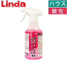 Linda 銀バスクリーナーPLUS 酸性 mini (少量タイプ)