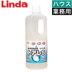 Linda トアレS【業務用】トイレ用強力尿石除去剤