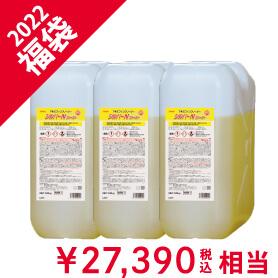 エアコン洗浄福袋2022 【Nファーストまとめ買いセット（3個）】