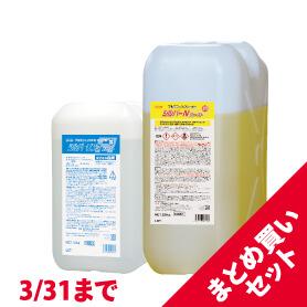 新生活応援セール2022 【エアコン洗浄剤セット（大）】