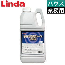 防カビ抗菌コートPLUS 2kg【業務用】